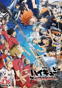 HAIKYU!!! The Dumpster Battle